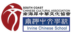 Irvine Chinese School